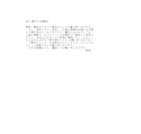 교시의뢰장 (일어) 교시의뢰장 (일어)